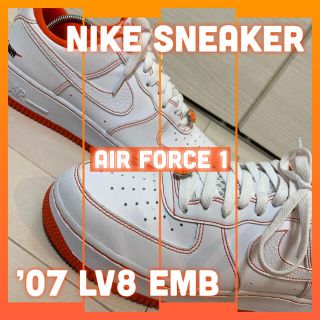 ナイキ(NIKE)のAF1 EMB(スニーカー)