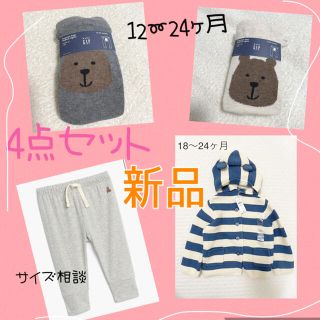 ベビーギャップ(babyGAP)の4点セット新品未使用　ベビー服　くまさんタイツ(ロンパース)