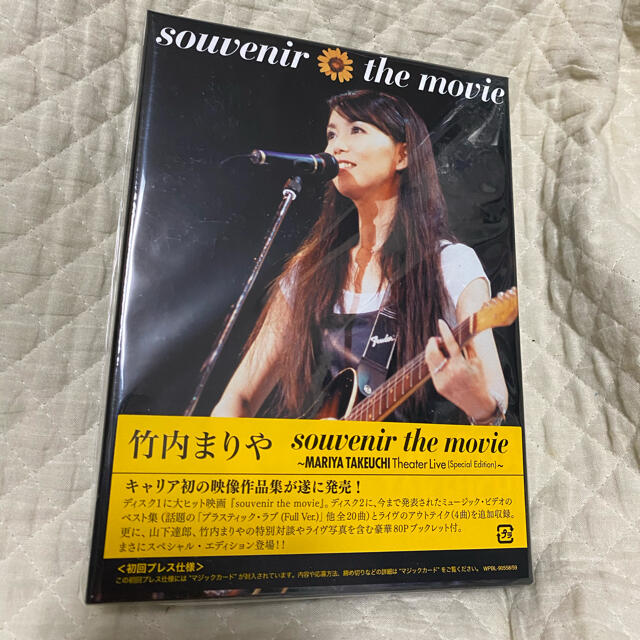 souvenir　the　movie　～MARIYA　TAKEUCHI