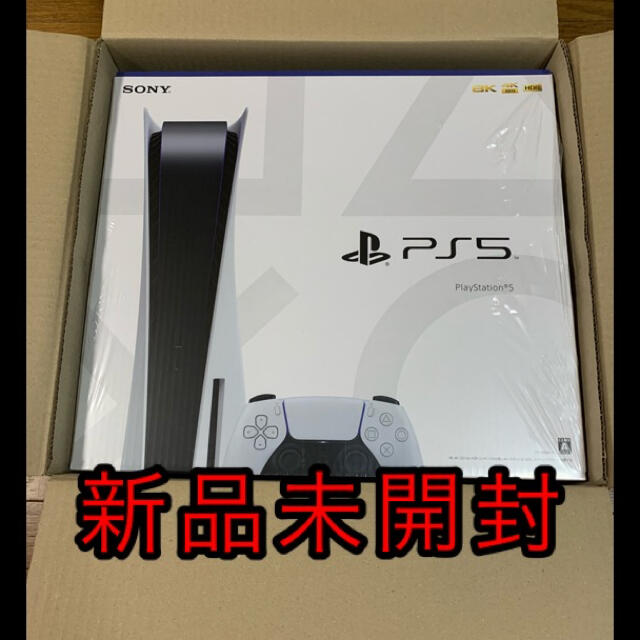 PlayStation 5 (CFI-1000A01) PS5