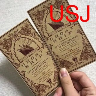 ユニバーサルスタジオジャパン(USJ)のUSJ  ユニバーサルスタジオジャパン　ホラーナイト ステッカー(遊園地/テーマパーク)