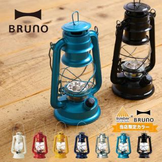 【新品未開封】BRUNO ランタン ネイビー(ライト/ランタン)