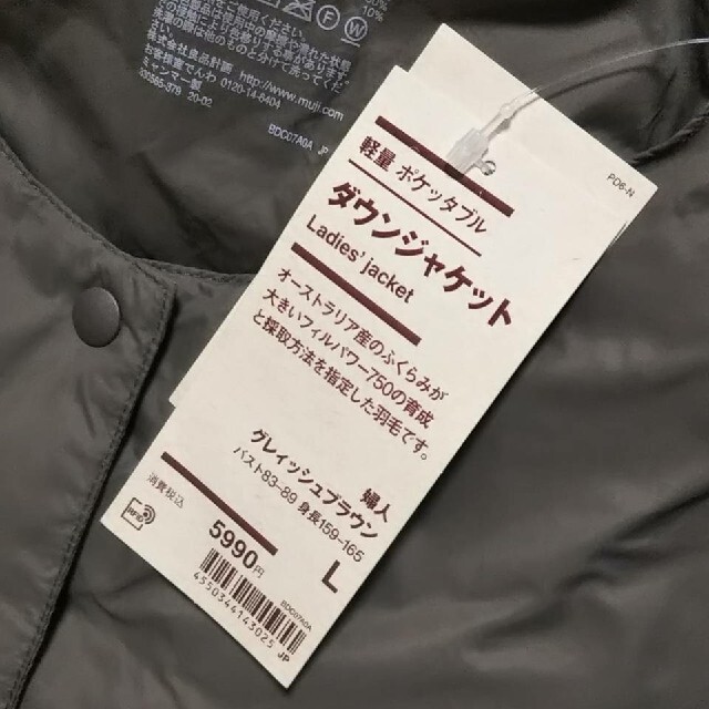 MUJI (無印良品)(ムジルシリョウヒン)の☆新品☆無印良品 軽量ポケッタブルダウンジャケット／グレイッシュブラウン／Ｌ レディースのジャケット/アウター(ダウンジャケット)の商品写真