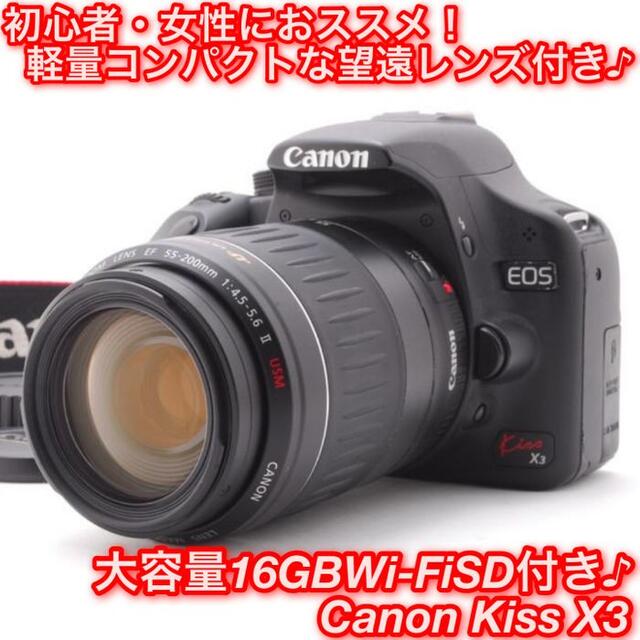 小型軽量 動画ok 初心者 女性に超オススメ キャノン Kiss X3 の通販 By Wisdom Camera ラクマ 小型軽量 動画ok 初心者 女性に超オススメ キャノン Kiss X3 の通販 By Wisdom Camera ラクマ
