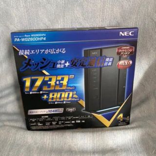 エヌイーシー(NEC)の【新品未開封】NEC PA-WG2600HP4(PC周辺機器)