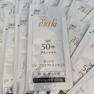 ディシラ(dicila)のディシラ　UVプロテクトエッセンス　日焼け止め美容液(日焼け止め/サンオイル)