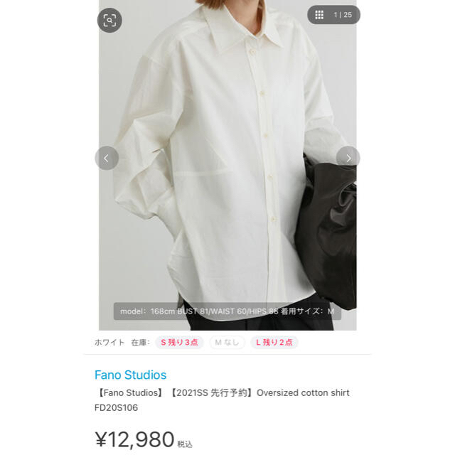Fano Studios Oversized cotton shirtシャツ/ブラウス(長袖/七分)