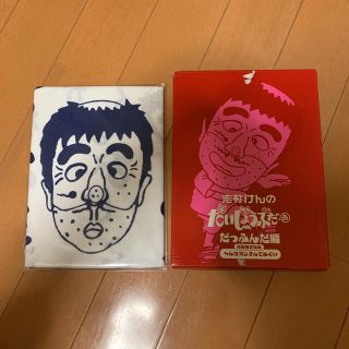 最終値下げ！激レア志村けんDVDの付録(お笑い/バラエティ)