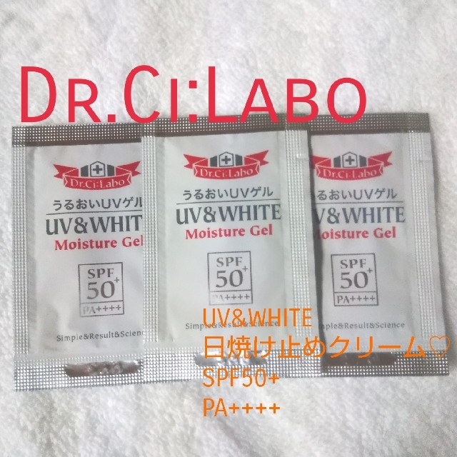 Dr.Ci Labo(ドクターシーラボ)のDr.Ci:Labo 美白日焼け止めクリーム♡ コスメ/美容のボディケア(日焼け止め/サンオイル)の商品写真