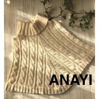 ANAYI - ♡ANAYI アナイ アルパカ入りニットポンチョ♡の通販 by