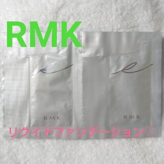 アールエムケー(RMK)のRMK リクイドファンデーションサンプル2包(サンプル/トライアルキット)