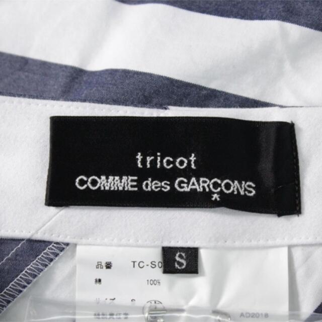 tricot COMME des GARCONS ロング・マキシ丈スカート