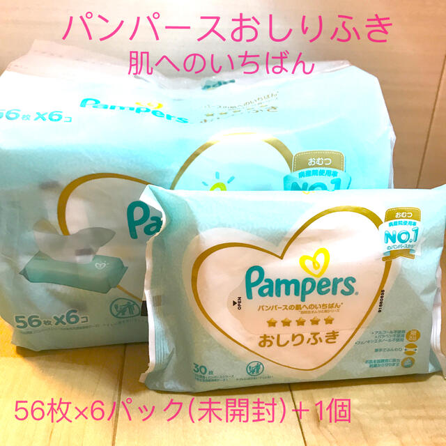 新品未開封】パンパース おしりふき 肌へのいちばん クラブパック 2箱（56枚×12個/箱） - organicfarmermag.com