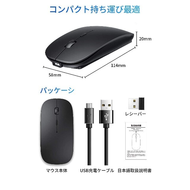 ワイヤレスマウス2020最新無線マウス 充電式 3DPIモード 2.4GHz スマホ/家電/カメラのPC/タブレット(PC周辺機器)の商品写真