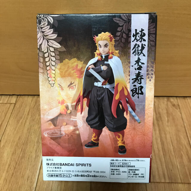 BANPRESTO - 【早い者勝ち!】 新品未開封 鬼滅の刃 煉獄杏寿郎