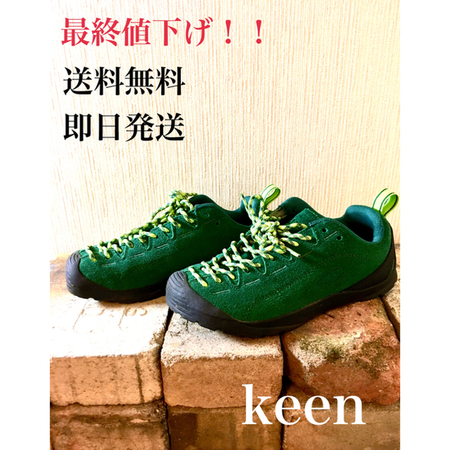 KEEN(キーン)の今週末限定値下げ！！アウトドア　シューズ　グリーン　23㎝ レディースの靴/シューズ(スニーカー)の商品写真