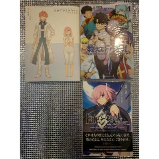 カドカワショテン(角川書店)の【新品同様品】FGO 公式コミックス 3冊セット FGO(少年漫画)