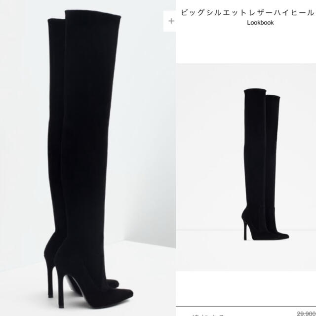 ZARA(ザラ)のザラZARA ビッグシルエット　レザー　スエード　ヒールブーツ　ニーハイブーツ　 レディースの靴/シューズ(ブーツ)の商品写真