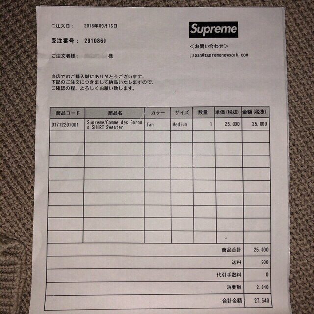 supreme comme des garcons SHIRT Sweater supreme comme des garcons SHIRT Sweater