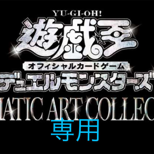 話題の人気 遊戯王 - 遊戯王 プリズマティックアートコレクション 20箱