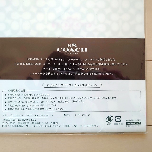 COACH(コーチ)のコーチ　COACH　クリアファイル インテリア/住まい/日用品の文房具(ファイル/バインダー)の商品写真