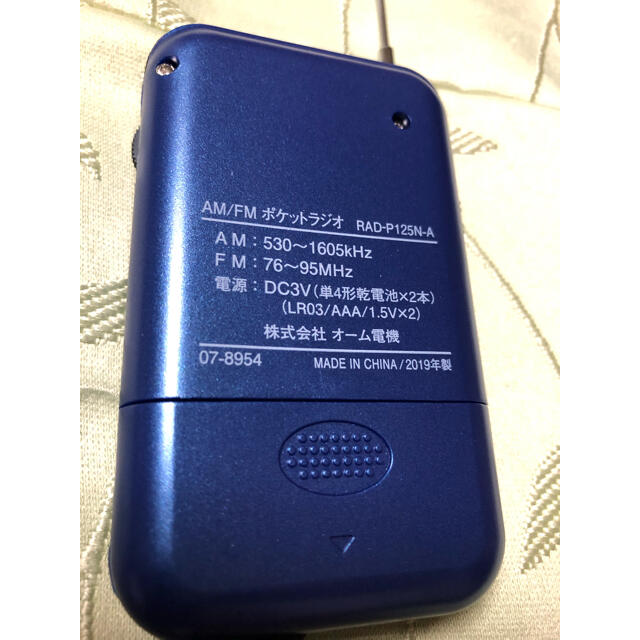 オーム電機(オームデンキ)の♪ポケットラジオ　オーム電気RAD-P125N-A スマホ/家電/カメラのオーディオ機器(ラジオ)の商品写真