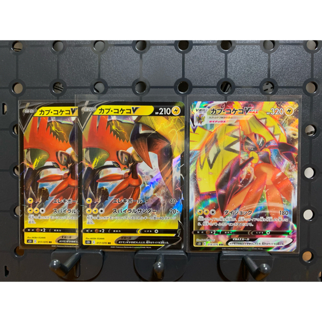 ポケモン ポケモンカード カプ コケコvmax カプ コケコv2枚セットの通販 By Nk S Shop ポケモンならラクマ ポケモン ポケモンカード カプ コケコvmax カプ コケコv2枚セットの通販 By Nk S Shop ポケモンならラクマ