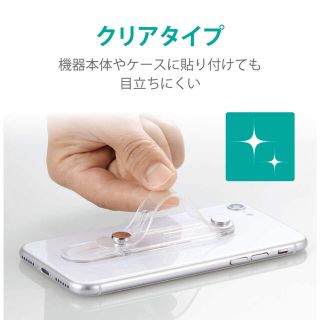 エレコム(ELECOM)のエレコム スマホバンド 落下防止  クリア(その他)