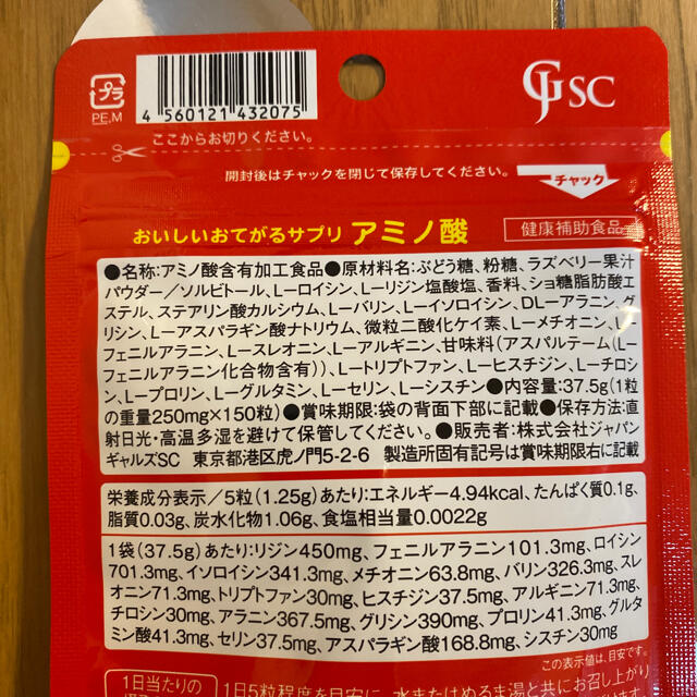 アミノ酸　サプリ 食品/飲料/酒の健康食品(アミノ酸)の商品写真