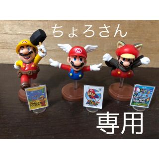 ムササビ、はね、トンカチ　チョコエッグ　マリオ(ゲームキャラクター)