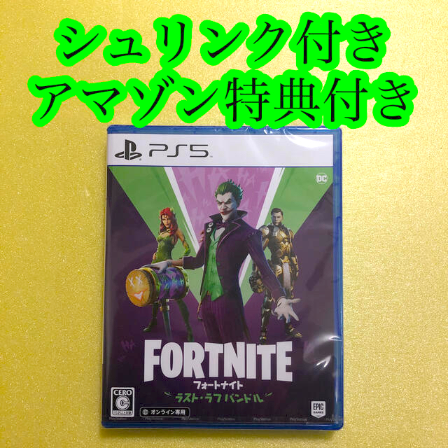 Playstation フォートナイト Ps5 ラスト ラフバンドル Amazon特典付きの通販 By しんちゃん S Shop プレイステーションならラクマ Playstation フォートナイト Ps5 ラスト ラフバンドル Amazon特典付きの通販 By しんちゃん S Shop プレイステーションならラクマ