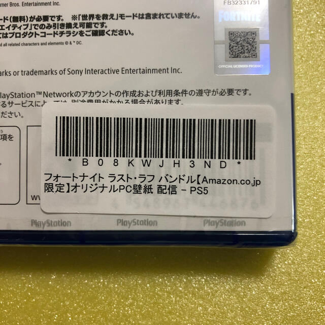 Playstation フォートナイト Ps5 ラスト ラフバンドル Amazon特典付きの通販 By しんちゃん S Shop プレイステーションならラクマ