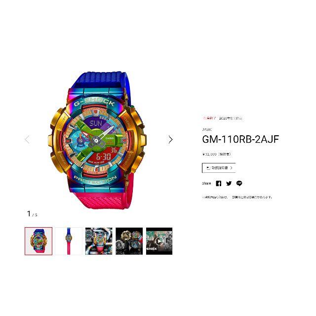 問屋直販 CASIO G-SHOCK GM-110RB-2AJF | artfive.co.jp