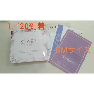 ［新品未使用］viage ヴィアージュナイトブラ(ブラ)