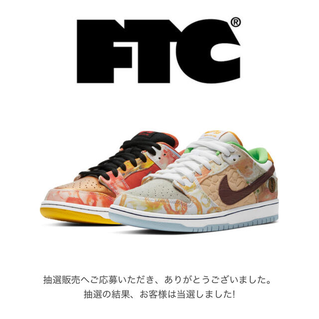 NIKE(ナイキ)の26.5cm nike sb dunk low pro Chinese food メンズの靴/シューズ(スニーカー)の商品写真