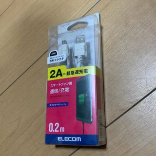 エレコム(ELECOM)の値下げ　ELECOM スマホ充電ケーブル(バッテリー/充電器)