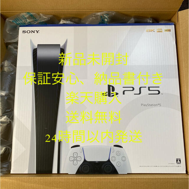 PlayStation - 新品未開封 プレイステーション5 ディスクドライブ搭載