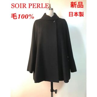 ソワール(SOIR)のタグ無し新品日本製SOIR PERLE☆最高級毛100%暖かいコート(礼服/喪服)