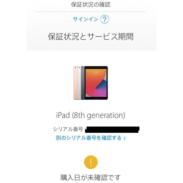 iPad(アイパッド)のiPad 第8世代 32GB WiFi 2020年 新品未開封 ★保証未開始★ スマホ/家電/カメラのPC/タブレット(タブレット)の商品写真