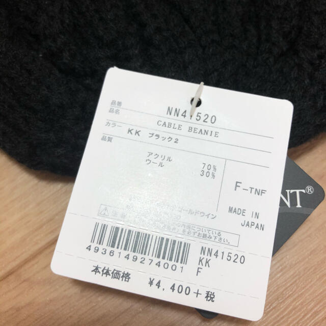 THE NORTH FACE(ザノースフェイス)のノースフェイス　ニット帽　新品　ブラック レディースの帽子(ニット帽/ビーニー)の商品写真