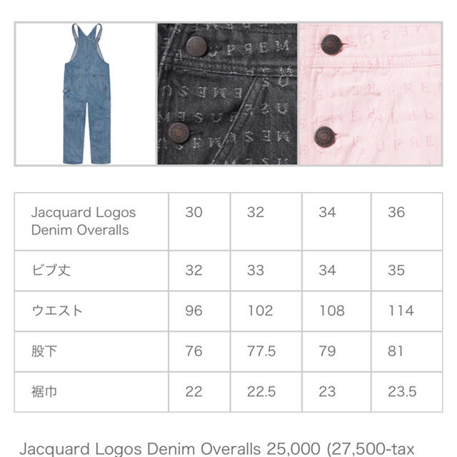 Supreme(シュプリーム)のJacquard Logos Denim Overalls black M メンズのパンツ(サロペット/オーバーオール)の商品写真