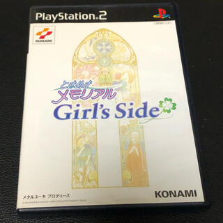 プレイステーション2(PlayStation2)のときめきメモリアル Girl's side(携帯用ゲームソフト)