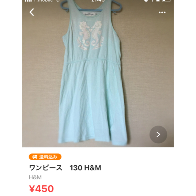 パジャマ　上下　140 秋冬 キッズ/ベビー/マタニティのキッズ服女の子用(90cm~)(パジャマ)の商品写真