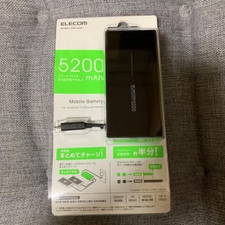 エレコム(ELECOM)のELECOM DE-M01L-5230BK(バッテリー/充電器)