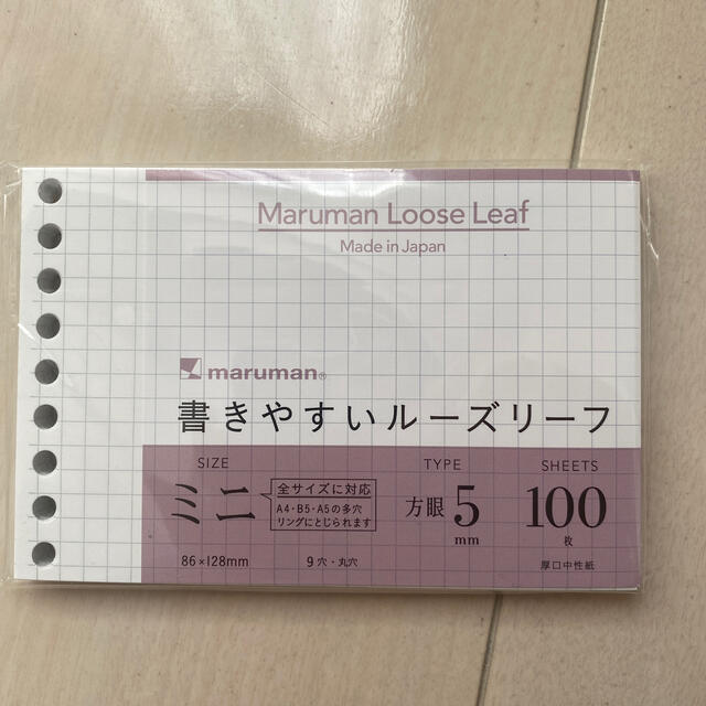 Maruman(マルマン)のマルマンミニバインダー&方眼ルーズリーフ インテリア/住まい/日用品の文房具(ファイル/バインダー)の商品写真