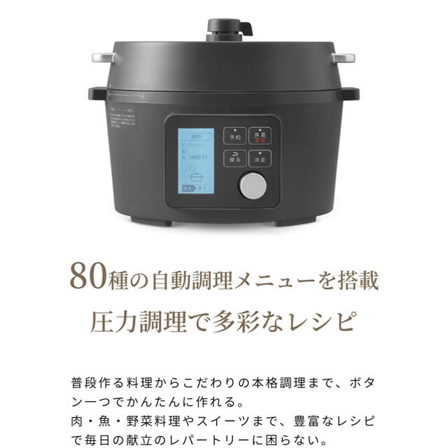 アイリスオーヤマ 電気圧力鍋 4.0L ブラック KPC-MA4-B スマホ/家電