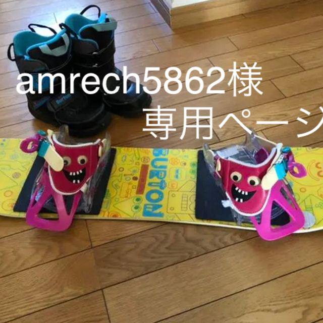 バートン アフタースクール80cm・ブーツ・ビンディング3点セット