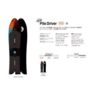 Burton PILE DRIVER バートン パイルドライバー