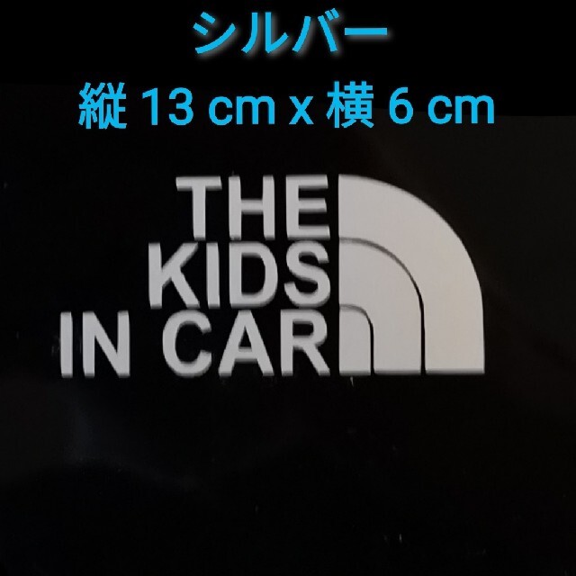 THE KIDS IN CAR 子供 乗ってます キッズ シール ステッカー キッズ/ベビー/マタニティの外出/移動用品(その他)の商品写真