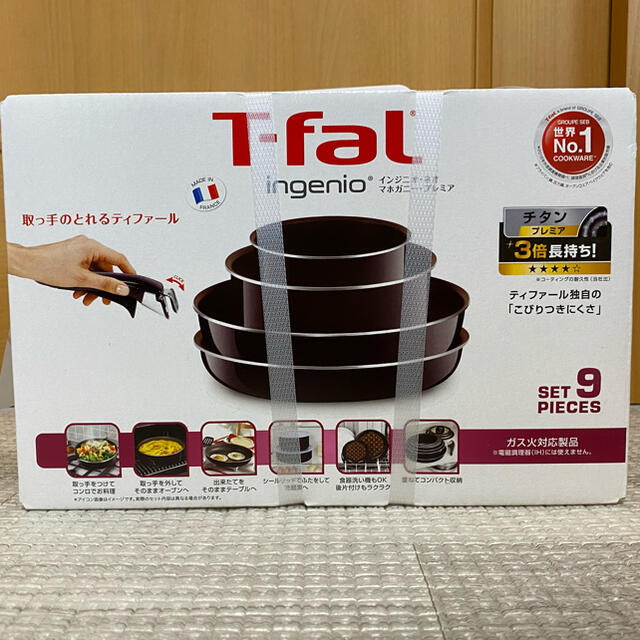 ティファール(取っ手のとれるティファール)インジニオ·ネオ マホガニー·プレミアキッチン/食器